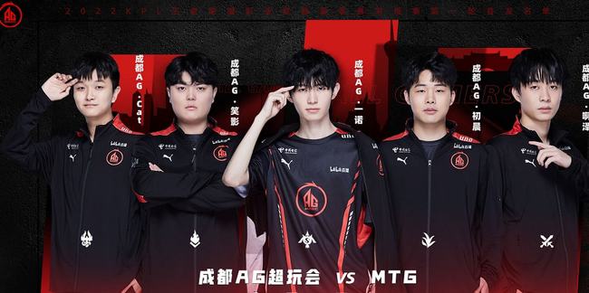 为球迷和业