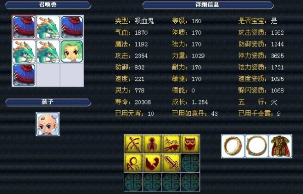 联赛中的命 联赛中的命